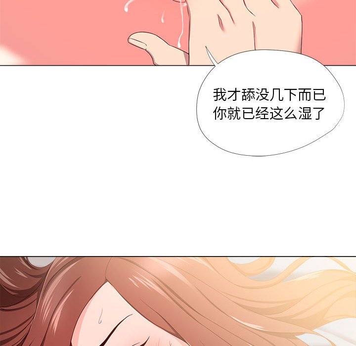 《女人专门为难女人》漫画最新章节女人专门为难女人-第19章免费下拉式在线观看章节第【80】张图片