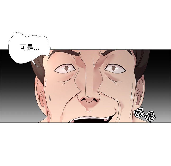 《女人专门为难女人》漫画最新章节女人专门为难女人-第19章免费下拉式在线观看章节第【52】张图片