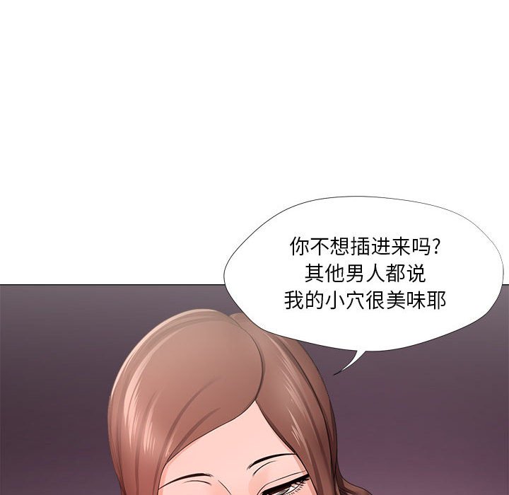 《女人专门为难女人》漫画最新章节女人专门为难女人-第19章免费下拉式在线观看章节第【54】张图片