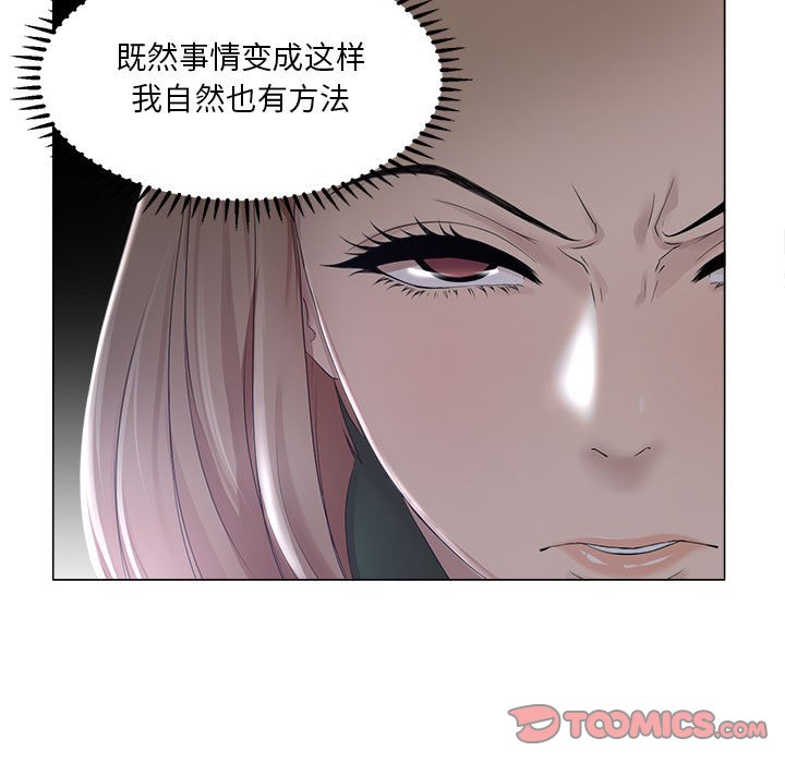 《女人专门为难女人》漫画最新章节女人专门为难女人-第19章免费下拉式在线观看章节第【11】张图片