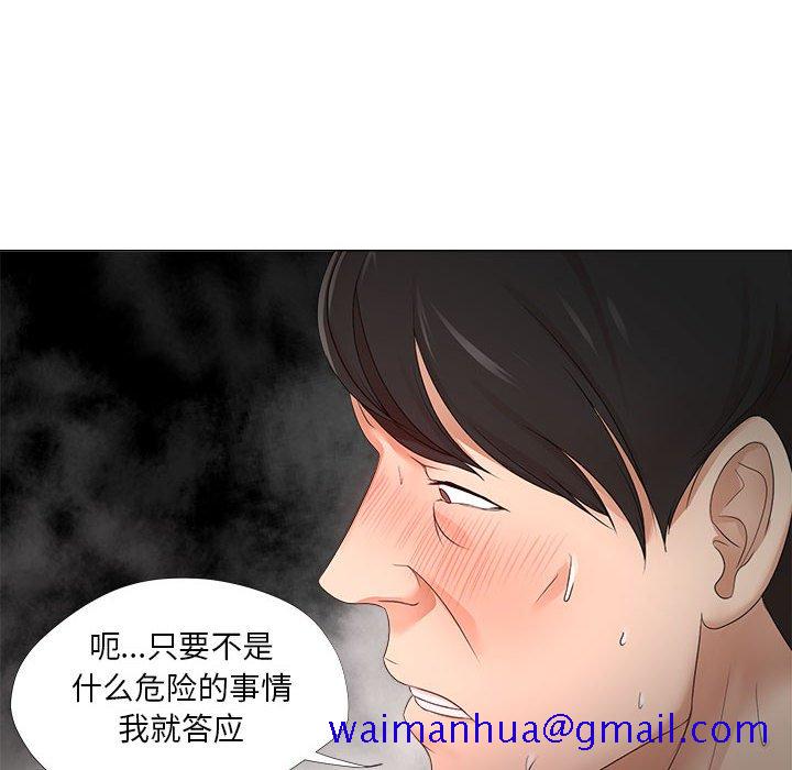 《女人专门为难女人》漫画最新章节女人专门为难女人-第19章免费下拉式在线观看章节第【38】张图片