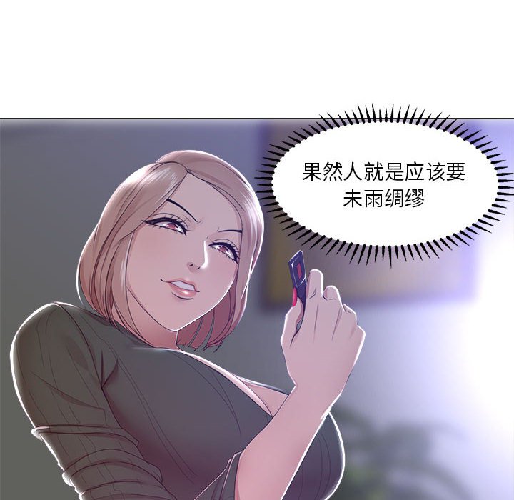 《女人专门为难女人》漫画最新章节女人专门为难女人-第19章免费下拉式在线观看章节第【14】张图片