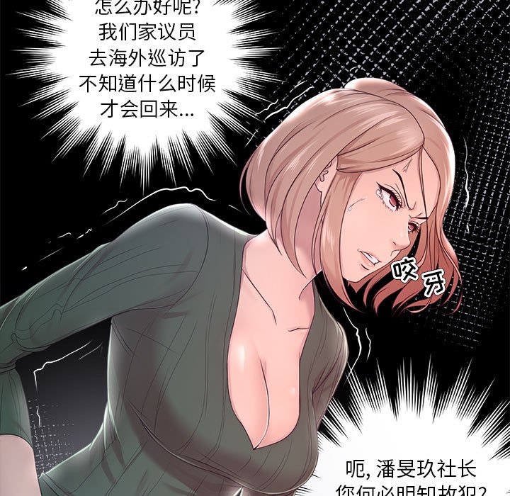 《女人专门为难女人》漫画最新章节女人专门为难女人-第19章免费下拉式在线观看章节第【9】张图片