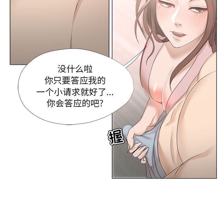 《女人专门为难女人》漫画最新章节女人专门为难女人-第19章免费下拉式在线观看章节第【37】张图片