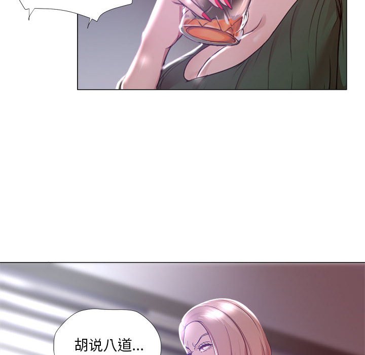 《女人专门为难女人》漫画最新章节女人专门为难女人-第19章免费下拉式在线观看章节第【2】张图片