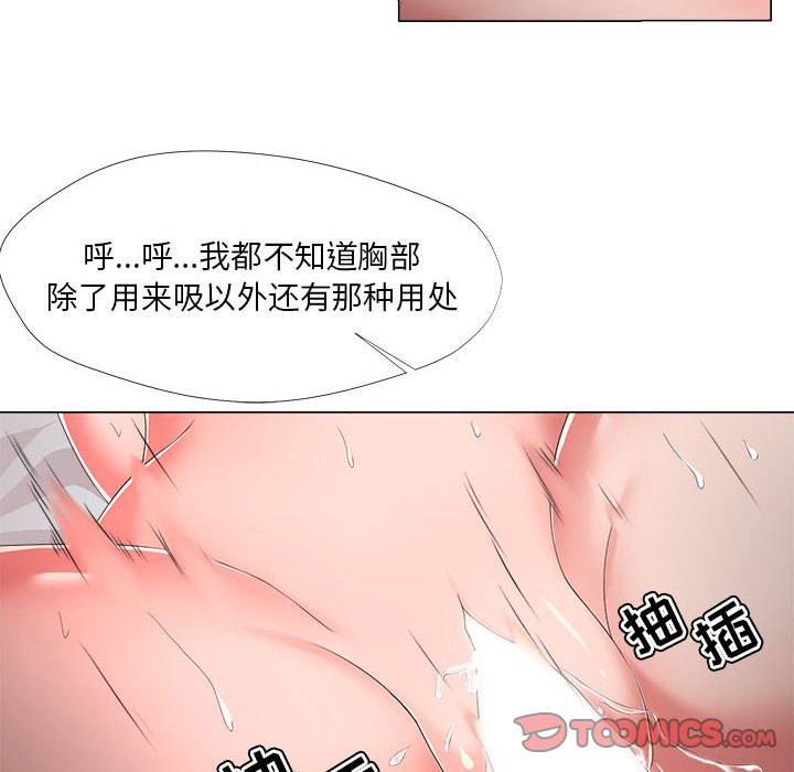 《女人专门为难女人》漫画最新章节女人专门为难女人-第20章免费下拉式在线观看章节第【59】张图片