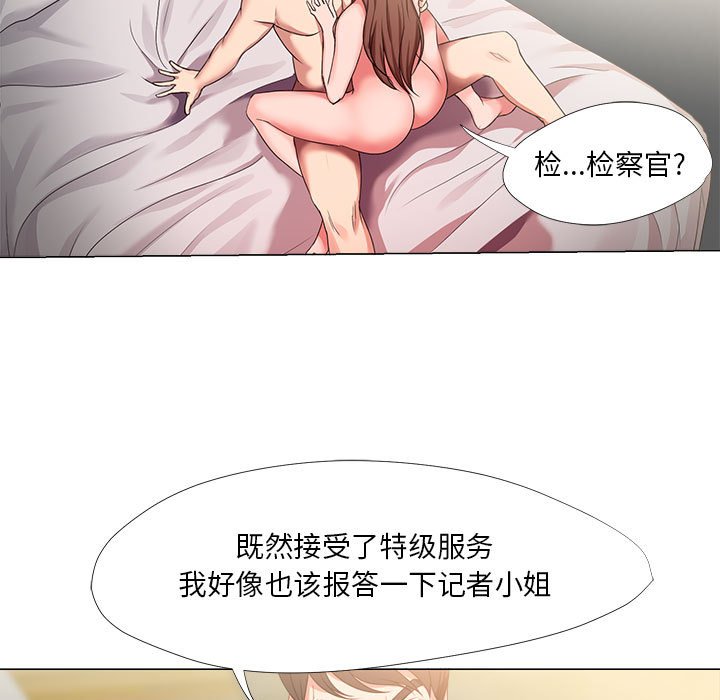 《女人专门为难女人》漫画最新章节女人专门为难女人-第20章免费下拉式在线观看章节第【52】张图片