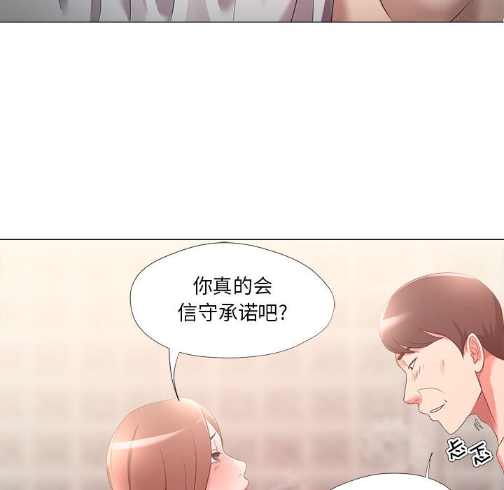 《女人专门为难女人》漫画最新章节女人专门为难女人-第20章免费下拉式在线观看章节第【2】张图片