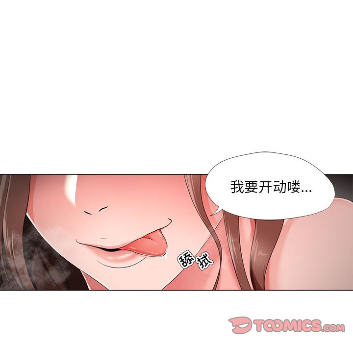 《女人专门为难女人》漫画最新章节女人专门为难女人-第20章免费下拉式在线观看章节第【15】张图片