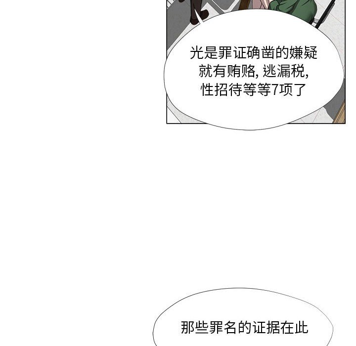 《女人专门为难女人》漫画最新章节女人专门为难女人-第21章免费下拉式在线观看章节第【17】张图片