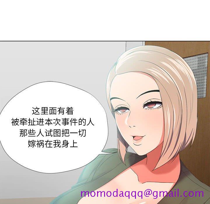 《女人专门为难女人》漫画最新章节女人专门为难女人-第21章免费下拉式在线观看章节第【53】张图片