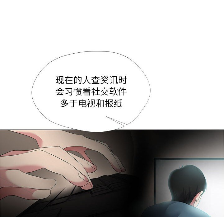 《女人专门为难女人》漫画最新章节女人专门为难女人-第21章免费下拉式在线观看章节第【61】张图片