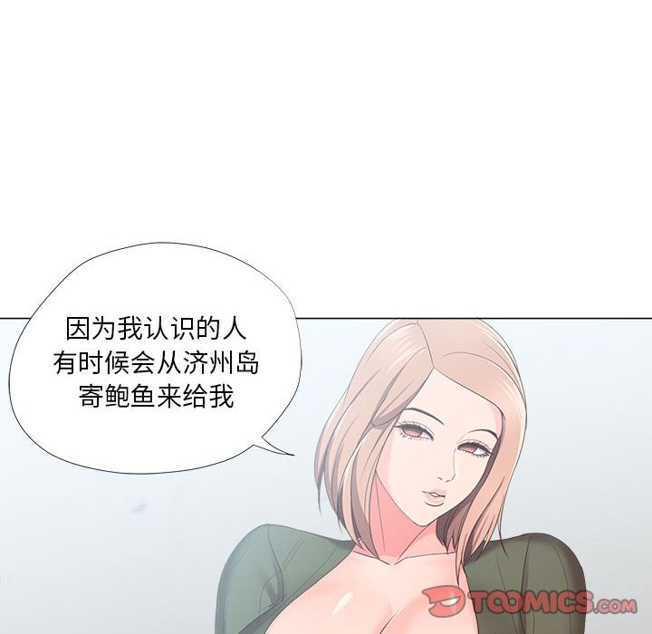 《女人专门为难女人》漫画最新章节女人专门为难女人-第21章免费下拉式在线观看章节第【71】张图片