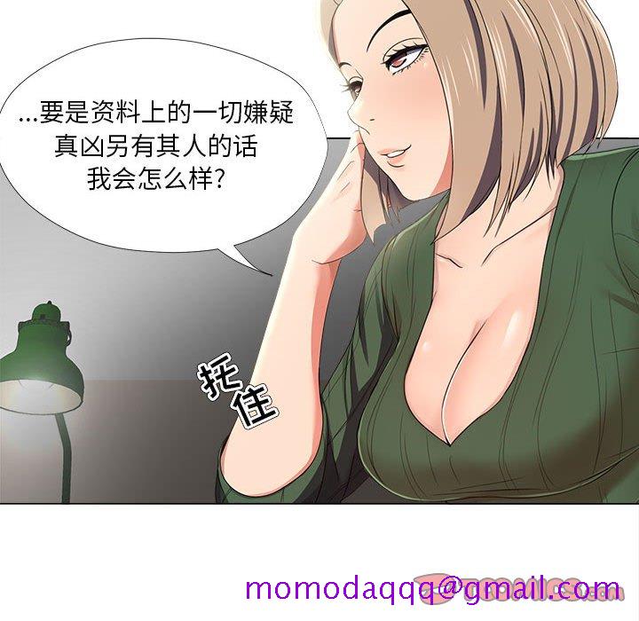 《女人专门为难女人》漫画最新章节女人专门为难女人-第21章免费下拉式在线观看章节第【43】张图片