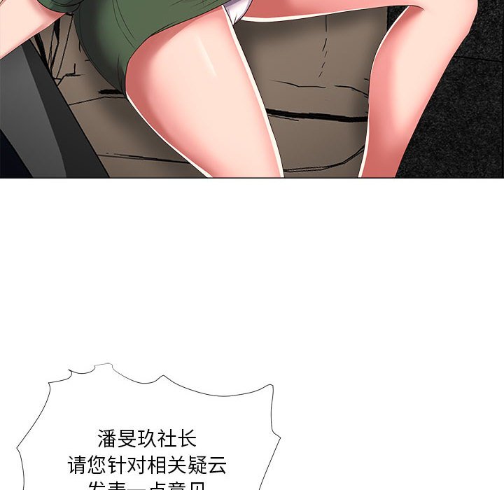 《女人专门为难女人》漫画最新章节女人专门为难女人-第21章免费下拉式在线观看章节第【5】张图片