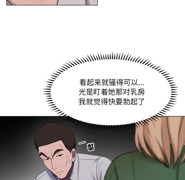 《女人专门为难女人》漫画最新章节女人专门为难女人-第21章免费下拉式在线观看章节第【30】张图片