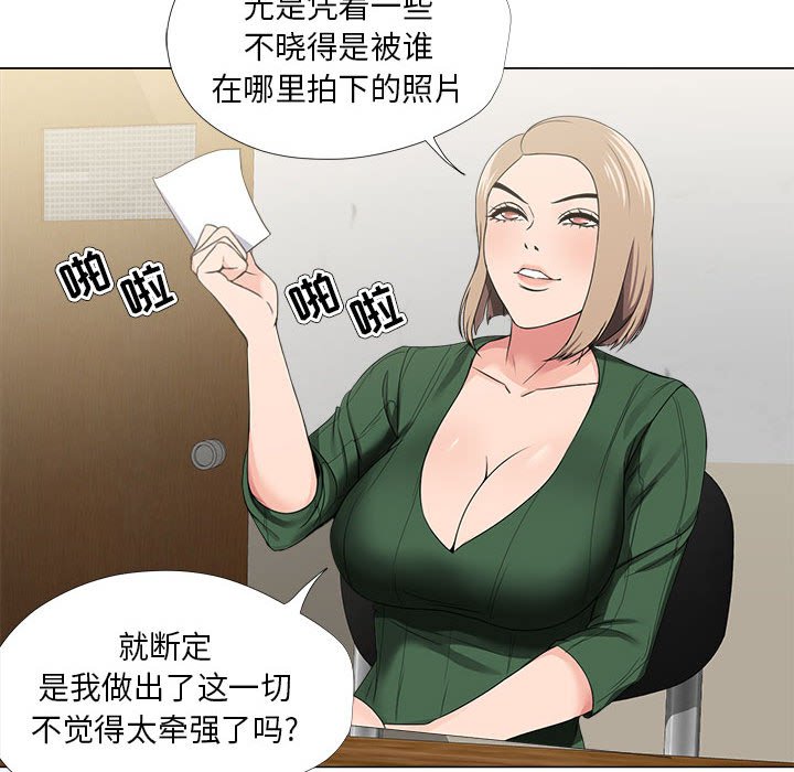 《女人专门为难女人》漫画最新章节女人专门为难女人-第21章免费下拉式在线观看章节第【25】张图片