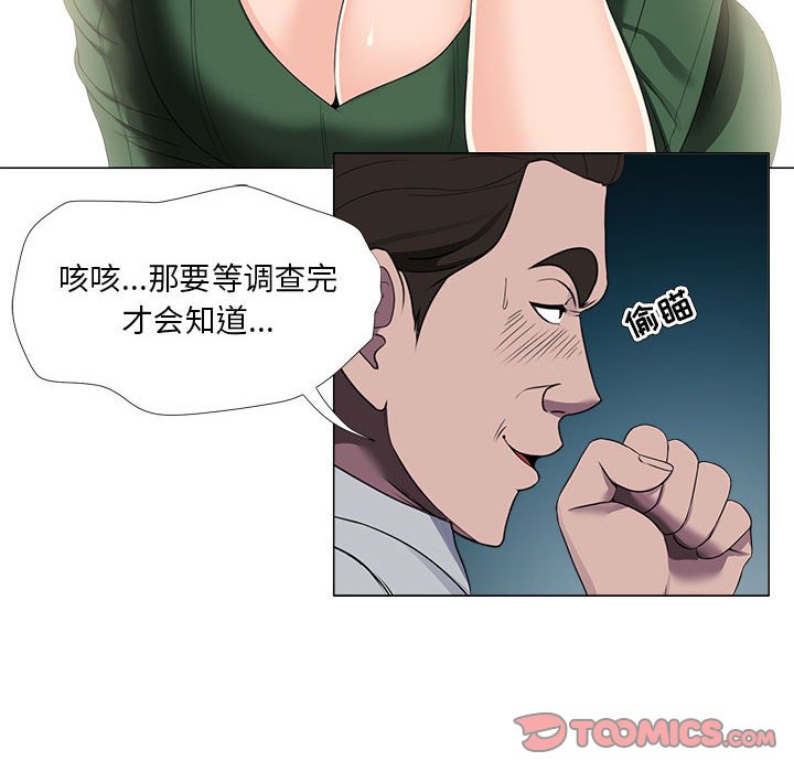 《女人专门为难女人》漫画最新章节女人专门为难女人-第21章免费下拉式在线观看章节第【27】张图片