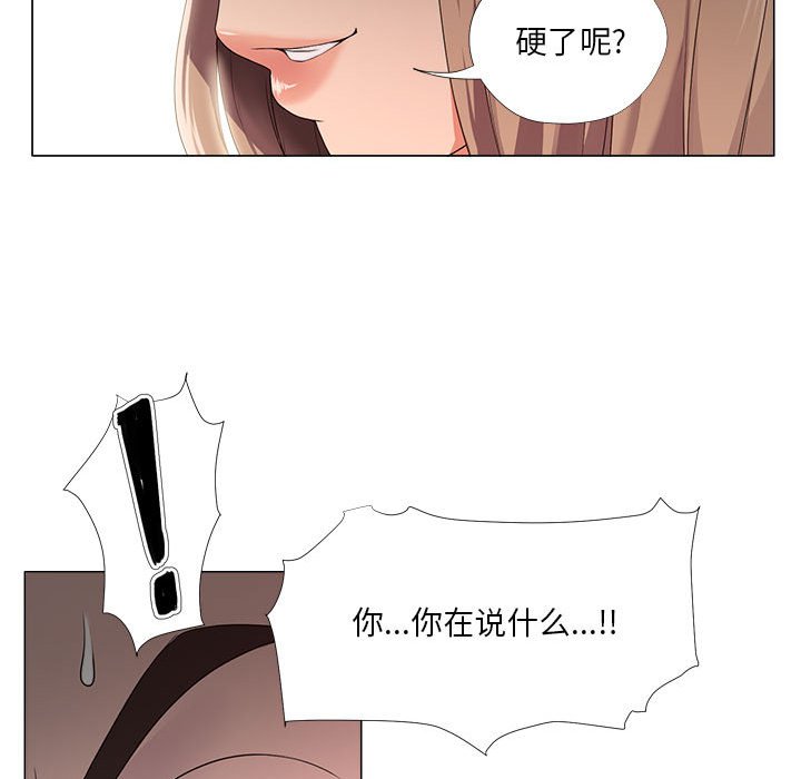 《女人专门为难女人》漫画最新章节女人专门为难女人-第21章免费下拉式在线观看章节第【32】张图片