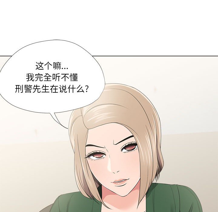 《女人专门为难女人》漫画最新章节女人专门为难女人-第21章免费下拉式在线观看章节第【21】张图片