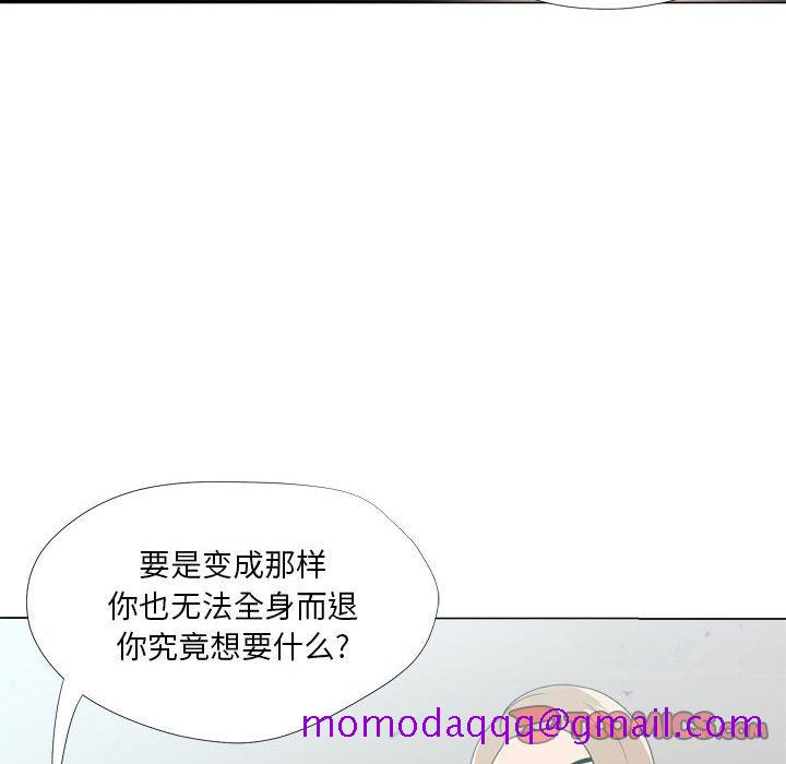 《女人专门为难女人》漫画最新章节女人专门为难女人-第21章免费下拉式在线观看章节第【63】张图片