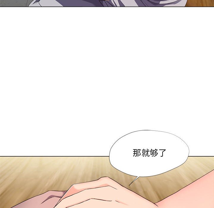 《女人专门为难女人》漫画最新章节女人专门为难女人-第21章免费下拉式在线观看章节第【45】张图片