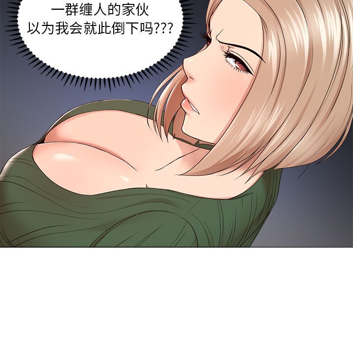 《女人专门为难女人》漫画最新章节女人专门为难女人-第21章免费下拉式在线观看章节第【10】张图片