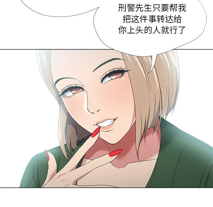 《女人专门为难女人》漫画最新章节女人专门为难女人-第21章免费下拉式在线观看章节第【65】张图片