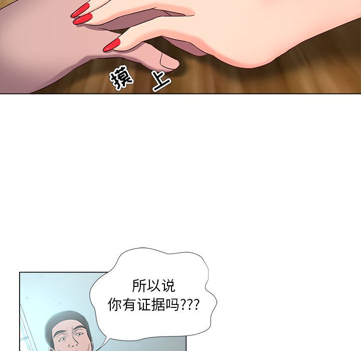 《女人专门为难女人》漫画最新章节女人专门为难女人-第21章免费下拉式在线观看章节第【46】张图片