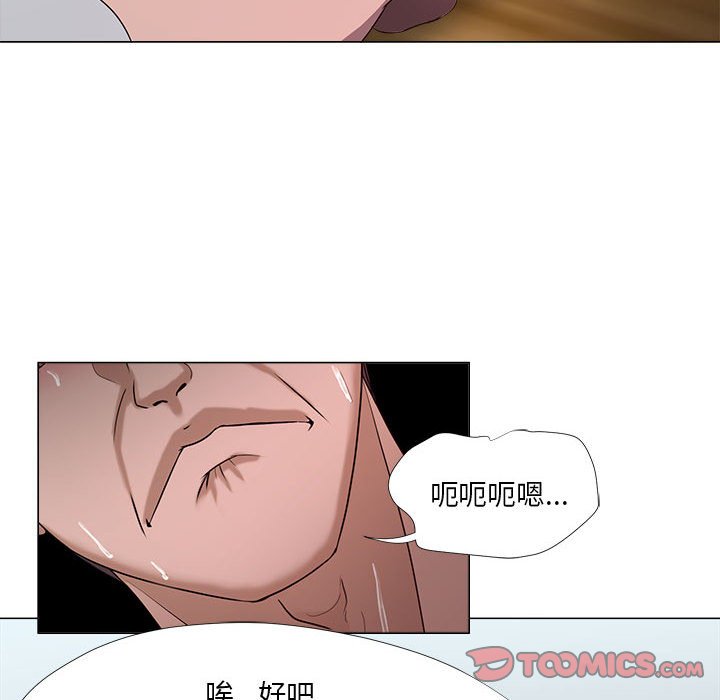 《女人专门为难女人》漫画最新章节女人专门为难女人-第21章免费下拉式在线观看章节第【79】张图片