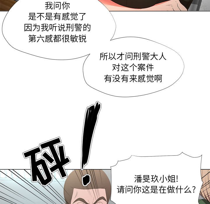 《女人专门为难女人》漫画最新章节女人专门为难女人-第21章免费下拉式在线观看章节第【34】张图片