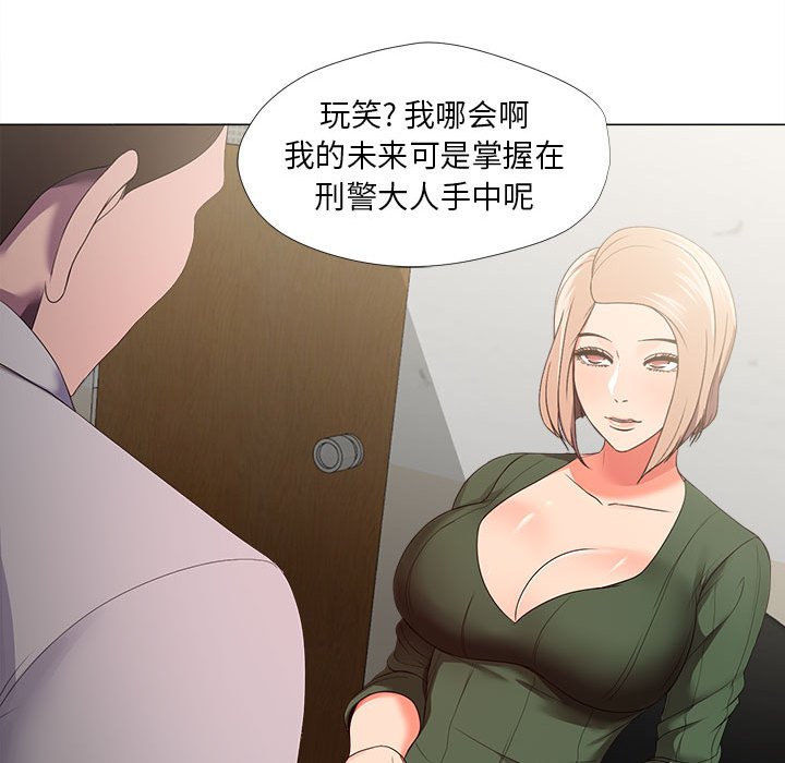 《女人专门为难女人》漫画最新章节女人专门为难女人-第21章免费下拉式在线观看章节第【36】张图片