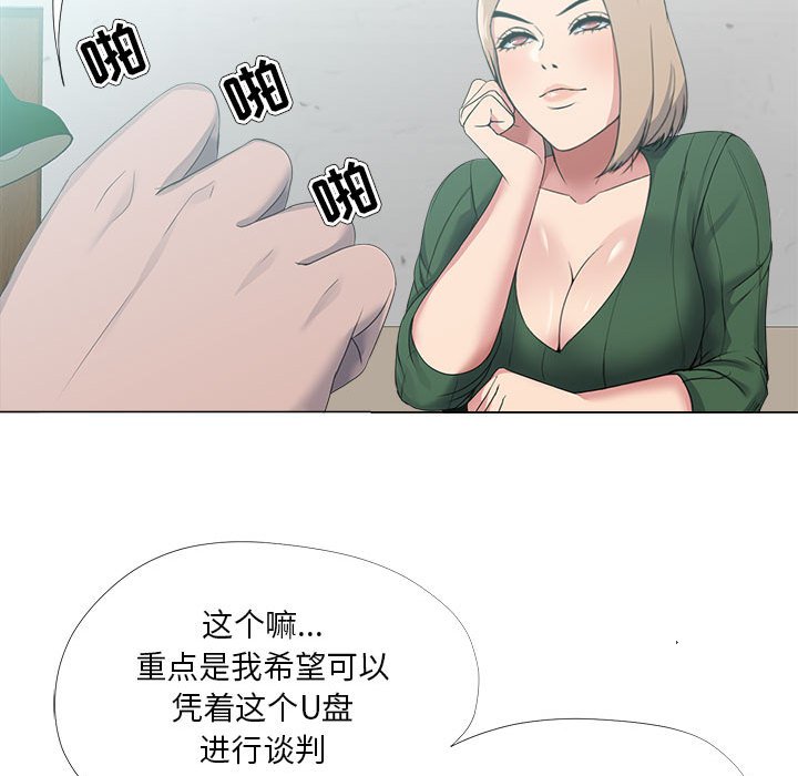 《女人专门为难女人》漫画最新章节女人专门为难女人-第21章免费下拉式在线观看章节第【64】张图片