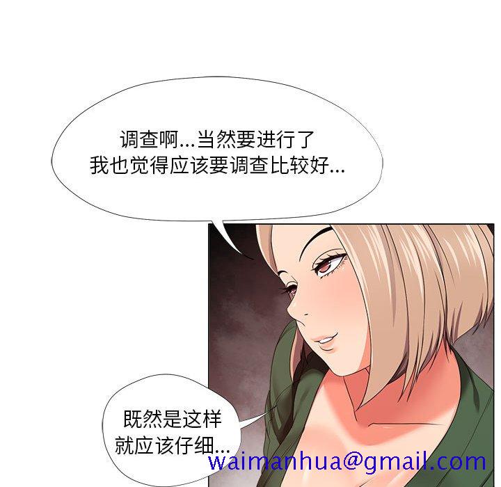 《女人专门为难女人》漫画最新章节女人专门为难女人-第21章免费下拉式在线观看章节第【28】张图片