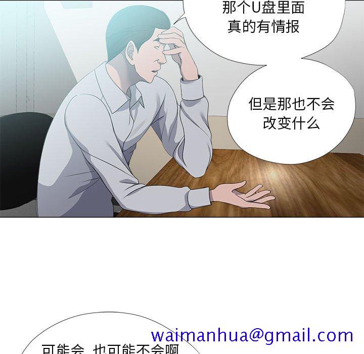 《女人专门为难女人》漫画最新章节女人专门为难女人-第21章免费下拉式在线观看章节第【58】张图片