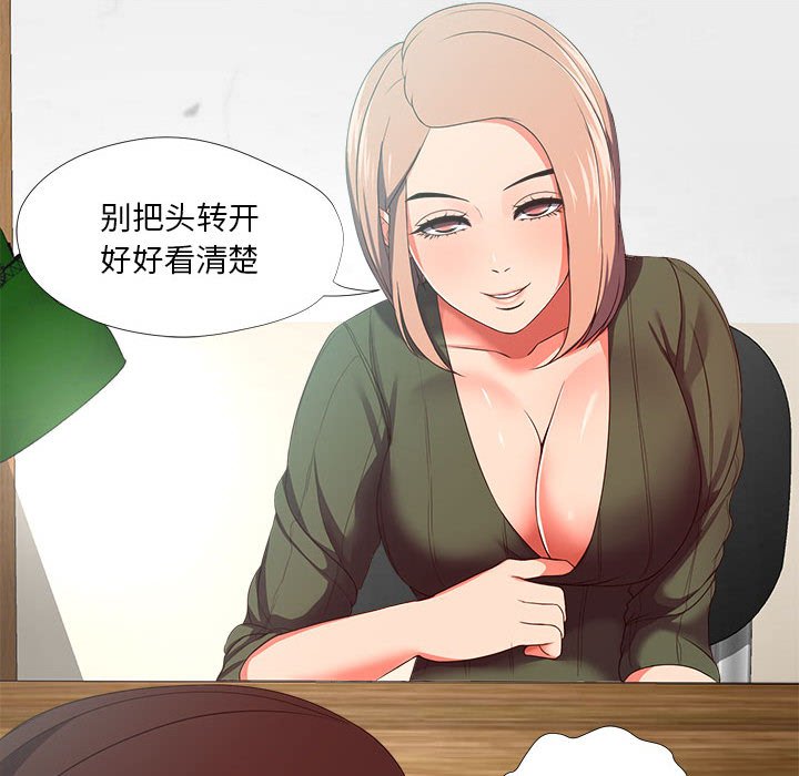 《女人专门为难女人》漫画最新章节女人专门为难女人-第21章免费下拉式在线观看章节第【49】张图片