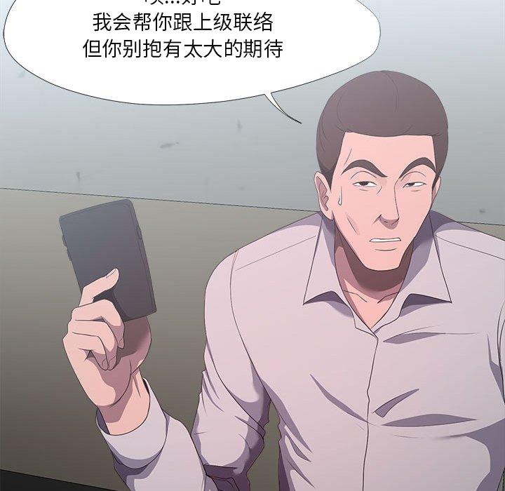 《女人专门为难女人》漫画最新章节女人专门为难女人-第21章免费下拉式在线观看章节第【80】张图片