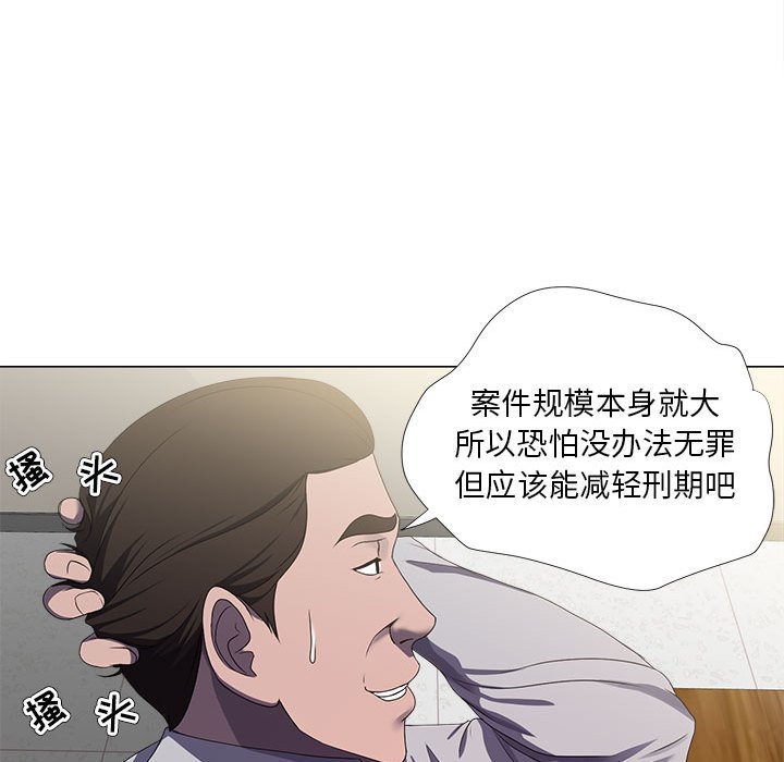 《女人专门为难女人》漫画最新章节女人专门为难女人-第21章免费下拉式在线观看章节第【44】张图片