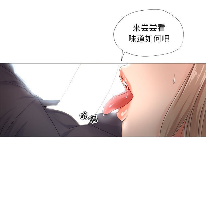 《女人专门为难女人》漫画最新章节女人专门为难女人-第22章免费下拉式在线观看章节第【34】张图片