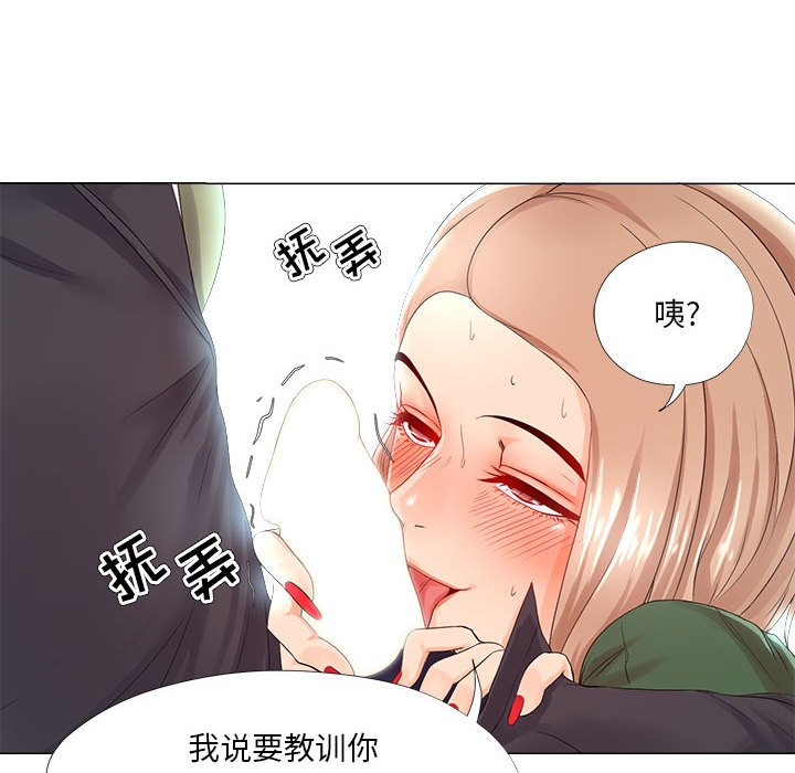 《女人专门为难女人》漫画最新章节女人专门为难女人-第22章免费下拉式在线观看章节第【45】张图片