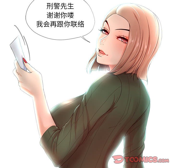 《女人专门为难女人》漫画最新章节女人专门为难女人-第22章免费下拉式在线观看章节第【7】张图片