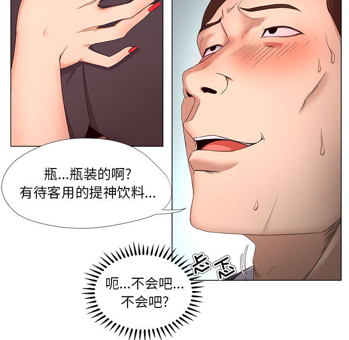 《女人专门为难女人》漫画最新章节女人专门为难女人-第22章免费下拉式在线观看章节第【24】张图片