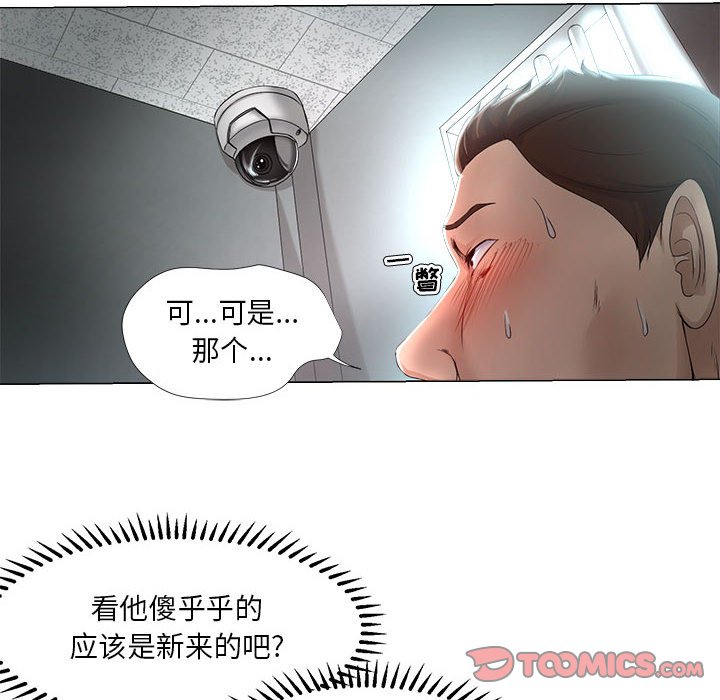 《女人专门为难女人》漫画最新章节女人专门为难女人-第22章免费下拉式在线观看章节第【31】张图片