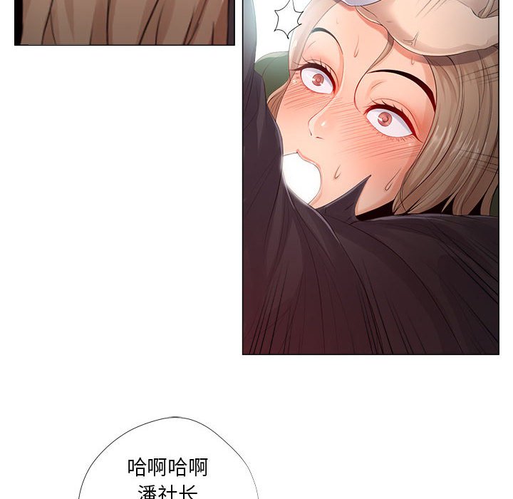 《女人专门为难女人》漫画最新章节女人专门为难女人-第22章免费下拉式在线观看章节第【61】张图片