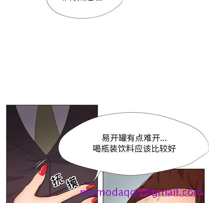 《女人专门为难女人》漫画最新章节女人专门为难女人-第22章免费下拉式在线观看章节第【23】张图片