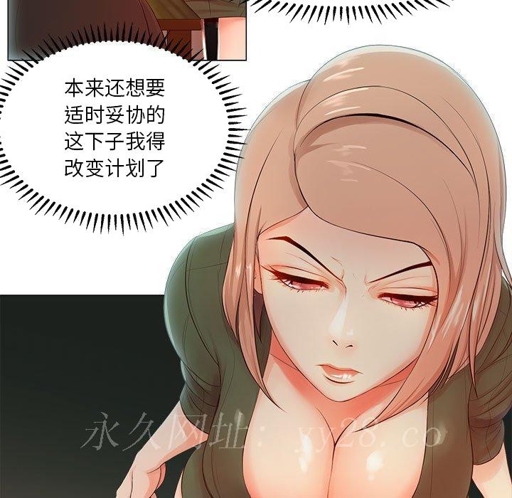 《女人专门为难女人》漫画最新章节女人专门为难女人-第22章免费下拉式在线观看章节第【80】张图片