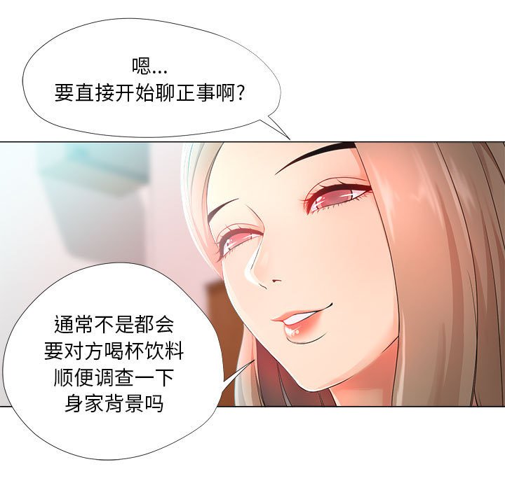 《女人专门为难女人》漫画最新章节女人专门为难女人-第22章免费下拉式在线观看章节第【10】张图片