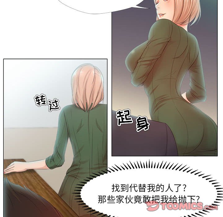 《女人专门为难女人》漫画最新章节女人专门为难女人-第22章免费下拉式在线观看章节第【79】张图片