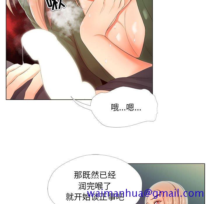 《女人专门为难女人》漫画最新章节女人专门为难女人-第22章免费下拉式在线观看章节第【78】张图片