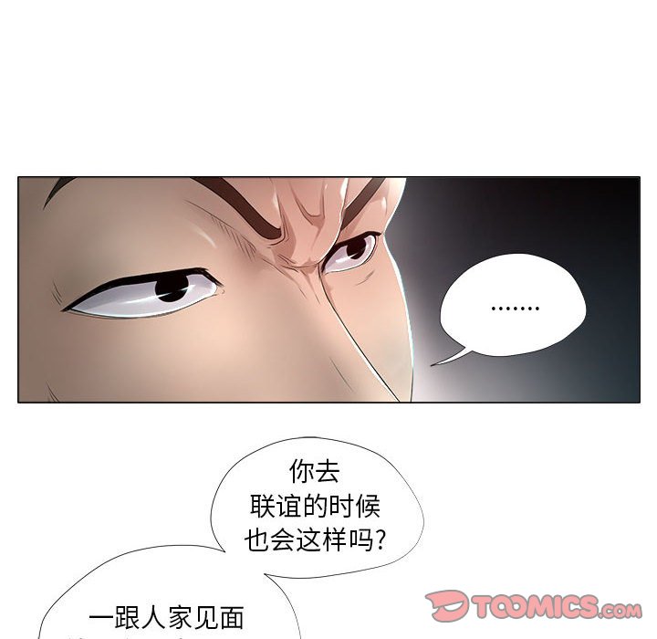 《女人专门为难女人》漫画最新章节女人专门为难女人-第22章免费下拉式在线观看章节第【11】张图片